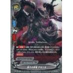 中古バディファイト S-BT04/0059[並]：偽りの邪竜 デモニカ(パラレル仕様)