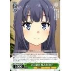 Yahoo! Yahoo!ショッピング(ヤフー ショッピング)中古ヴァイスシュヴァルツ SBY/W64-T02[TD]：自己紹介 牧之原 翔子