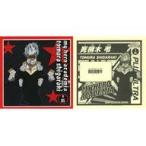 中古コレクションシール N 85[N]：死柄木弔