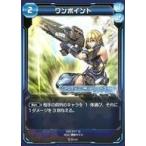 中古ファンタシースターオンライン2TCG ST5-017[★]：ワンポイント
