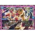 中古デュエルマスターズ P13/Y18[R]：*/弐幻ケルベロック/*