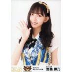 中古生写真(AKB48・SKE48) 野島樺乃/上半身/SKEBINGO!