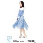 中古生写真(AKB48・SKE48) 三島遥香/全身/STU48 2019