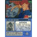 中古アニメ系トレカ 17[プリズム]：第17話 白虎・地獄の雄叫び