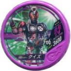 中古仮面ライダーブットバソウル H248[★★★]：[コード保証なし]仮面ライダークイズ