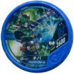 中古仮面ライダーブットバソウル H253[★★]：[コード保証なし]仮面ライダーキバ バッシャーフォーム