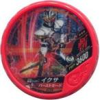 中古仮面ライダーブットバソウル H258[★★★]：[コード保証なし]仮面ライダーイクサ バーストモード