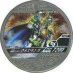 中古仮面ライダーブットバソウル L083[LOST]：[コード保証なし]仮面ライダーウォズギンガファイナリー
