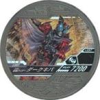 中古仮面ライダーブットバソウル L089[LOST]：[コード保証なし]仮面ライダーダークキバ