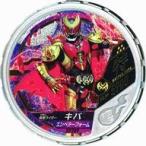 中古仮面ライダーブットバソウル SP209[★★★★★]：[コード保証なし]仮面ライダーキバ エンペラーフォーム
