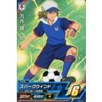 中古イナズマイレブンAC DB04-13[コモン]：万作 雄一郎