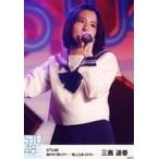 中古生写真(AKB48・SKE48) 三島遥香/ライブフォト・上