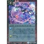 中古バトルスピリッツ BS24-098[C]：ジャッジメントコール(Mレア仕様)(Illust：SUNRISE D.I.D.)