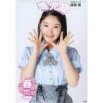 中古生写真(AKB48・SKE48) 藤園麗/上半身/AKB48グルー