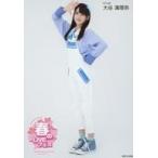 中古生写真(AKB48・SKE48) 大谷満理奈/全身/AKB48グループ 春のLIVEフェス in 横浜スタジアム STU48 ランダム生