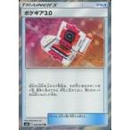 中古ポケモンカードゲーム 092/094[TR]：(キラ)ポケギア3.0
