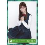 中古生写真(乃木坂46) 松平璃子/座り