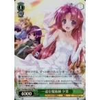 Yahoo! Yahoo!ショッピング(ヤフー ショッピング)中古ヴァイスシュヴァルツ Fmr/W65-024S[SR]：（ホロ）一途な魔術師 夕菜