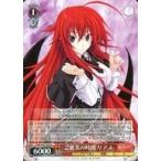 Yahoo! Yahoo!ショッピング(ヤフー ショッピング)中古ヴァイスシュヴァルツ Fdd/W65-049[R]：ご褒美の時間 リアス