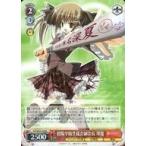 Yahoo! Yahoo!ショッピング(ヤフー ショッピング)中古ヴァイスシュヴァルツ Fsi/W65-050[R]：碧陽学園生徒会副会長 深夏