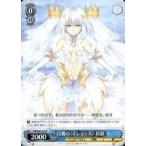 Yahoo! Yahoo!ショッピング(ヤフー ショッピング)中古ヴァイスシュヴァルツ Fdl/W65-076[R]：白翼の＜エンジェル＞ 折紙