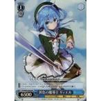 Yahoo! Yahoo!ショッピング(ヤフー ショッピング)中古ヴァイスシュヴァルツ Fra/W65-079S[SR]：（ホロ）異色の魔導師 リィエル