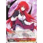 Yahoo! Yahoo!ショッピング(ヤフー ショッピング)中古ヴァイスシュヴァルツ Fdd/W65-T10[TD]：オカルト研究部部長 リアス