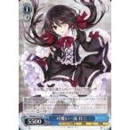 Yahoo! Yahoo!ショッピング(ヤフー ショッピング)中古ヴァイスシュヴァルツ Fdl/W65-T17[TD]：可愛い一面 狂三