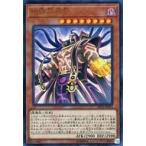 ショッピング遊戯王 中古遊戯王 DP22-JP023[UR]：地縛超神官