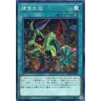中古遊戯王 DP22-JP055[N]：捕食生成
