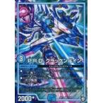 中古デュエルマスターズ 1/20[SR]：P.R.D. クラッケンバイン