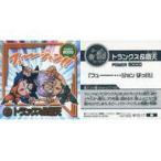中古コレクションシール W12-17[N]：トランクス＆悟天