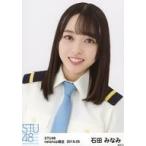 中古生写真(AKB48・SKE48) 石田みなみ/バストアップ/S
