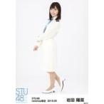 中古生写真(AKB48・SKE48) 岩田陽菜/全身/STU48 2019