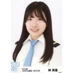 中古生写真(AKB48・SKE48) 榊美優/バストアップ/STU48