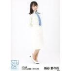 中古生写真(AKB48・SKE48) 新谷野々花/全身/STU48 201