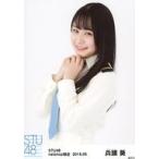 中古生写真(AKB48・SKE48) 兵頭葵/上半身/STU48 2019