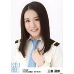 中古生写真(AKB48・SKE48) 三島遥香/バストアップ/STU