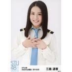 中古生写真(AKB48・SKE48) 三島遥香/上半身/STU48 201