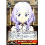 Yahoo! Yahoo!ショッピング(ヤフー ショッピング)中古ヴァイスシュヴァルツ SAO/S65-053[SR]：（ホロ）“神聖術師見習い”クィネラ