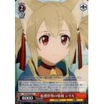 中古ヴァイスシュヴァルツ SAO/S65-063[C]：仮想世界の情報 シリカ