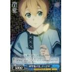 Yahoo! Yahoo!ショッピング(ヤフー ショッピング)中古ヴァイスシュヴァルツ SAO/S65-076[R]：神聖術の光 ユージオ