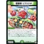 中古デュエルマスターズ 31/103[R]：�