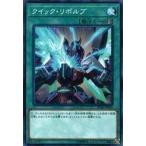 Yahoo! Yahoo!ショッピング(ヤフー ショッピング)中古遊戯王 SD36-JP026[N]：クイック・リボルブ