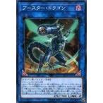 Yahoo! Yahoo!ショッピング(ヤフー ショッピング)中古遊戯王 SD36-JPP05[NP]：ブースター・ドラゴン