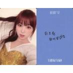 中古コレクションカード(女性) IZ*ONE/矢吹奈子/裏面青・印刷メッセージ入り/CD「HEART*IZ(Sapphire Ver.)」特典フォトカード