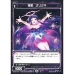 Yahoo! Yahoo!ショッピング(ヤフー ショッピング)中古ウィクロス WXK07-057[R]：羅星 オリオネ