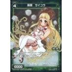 Yahoo! Yahoo!ショッピング(ヤフー ショッピング)中古ウィクロス WXK07-070P[C]：羅菌 サイコラ