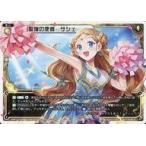 Yahoo! Yahoo!ショッピング(ヤフー ショッピング)中古ウィクロス WDK13-009[ST]：聖援の使者 サシェ