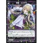 Yahoo! Yahoo!ショッピング(ヤフー ショッピング)中古ウィクロス WDK13-011[ST]：羅星 エスキモ